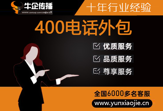 成都电销外包服务